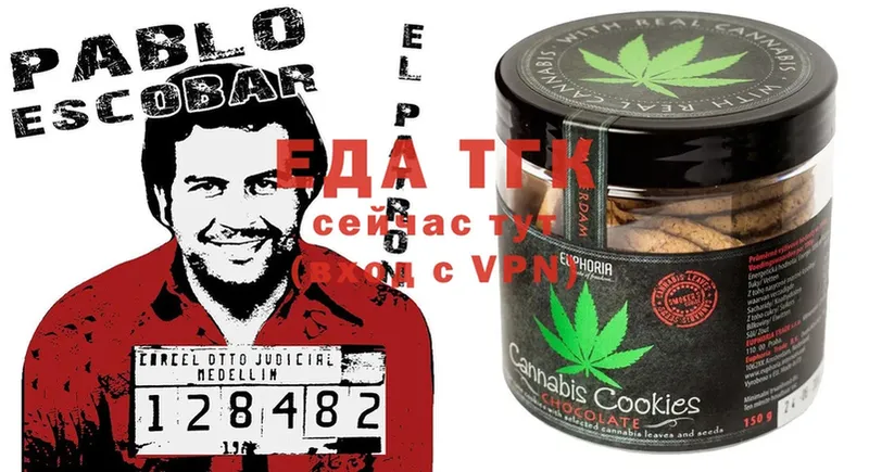 МЕГА онион  Власиха  Canna-Cookies конопля  купить наркотик 