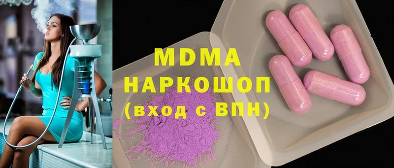 MDMA кристаллы  купить наркотик  Власиха 